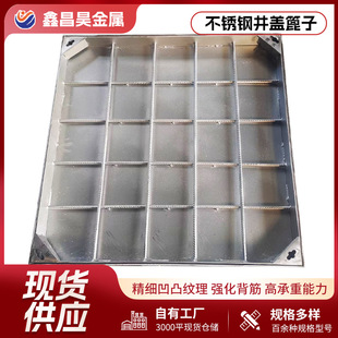 不锈钢井盖厂家现货 方形圆形304不锈钢隐形井盖下水道庭院井盖