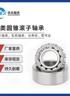 英制圆锥滚子轴承29590/22 29675/20 29680/20厂家现货批发