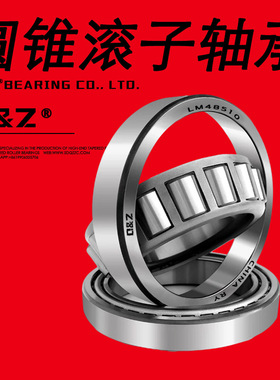 EE275105/275155　英制圆锥滚子轴承　尺寸266.7×393.7×73.817