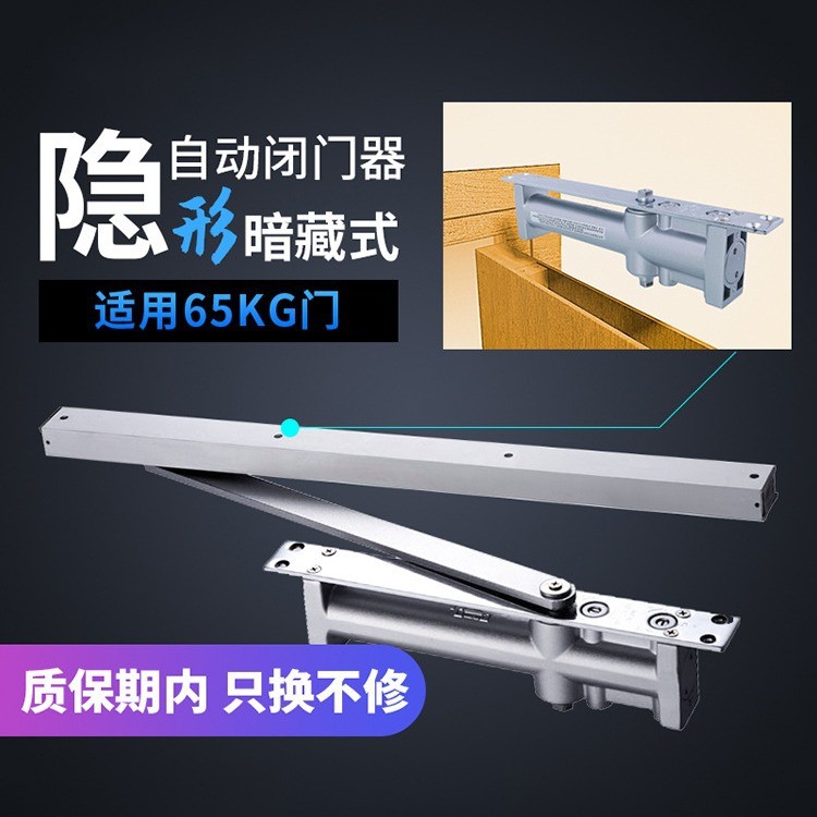 【坚朗】隐形自动闭门器液压缓冲关门器90度定位65KG闭门器YB305