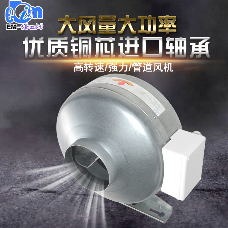 依比姆排气扇4寸低噪卫生间新型圆形管道风机CDF100厨房离心风机