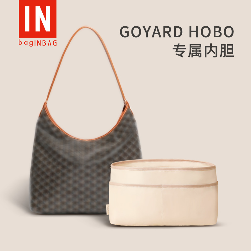 bagINBAG适用戈雅hobo内胆包Goyard流浪包内衬包撑狗牙包中包收纳