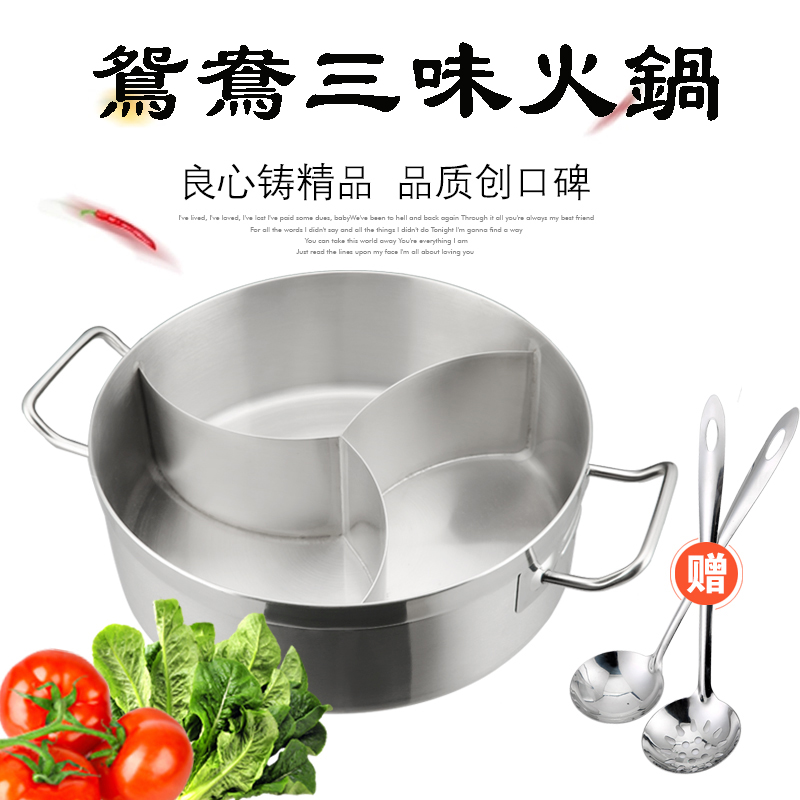 304不锈钢三味鸳鸯锅加厚复底电磁炉专用火锅盆 三格家用涮火锅具