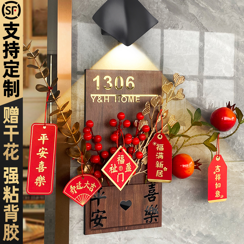 插花门牌号高级感家用入户门号码牌定制创意酒店包厢别墅轻奢亚克