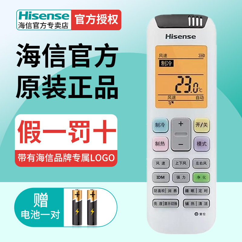 海信空调遥控器RCH-RZ03通用
