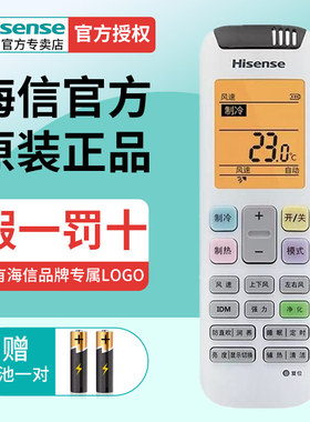 原装Hisense海信空调遥控器RCH-RZ03通用KFR-50L/A8X620Z-A2 KFR-50L/A8X650Z-A1 KFR-50L/E29A1