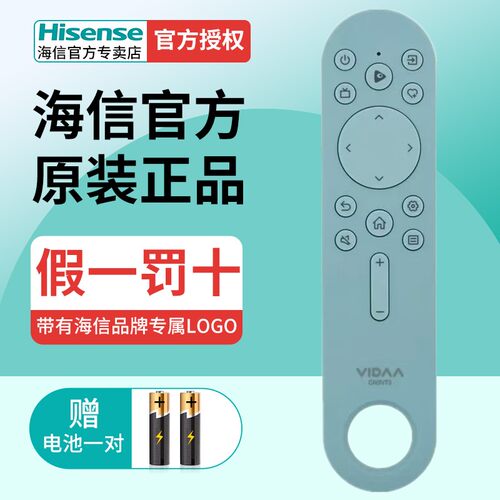 HISENSE海信原装电视遥控器CN3V73通用CRF3V73(0010) 55V3F-PRO 65V3F-PRO 55/70V1F-S 55/65V3F 43V1H-R