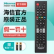 26K01A 22601通用TLM37V66C 正品 HISENSE海信电视机原装 26E01 遥控器CN 26V78K 46K01P 42V78PK LED37K01