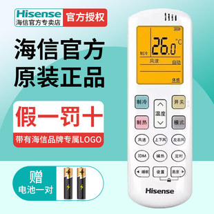 2通用KFR 33G A8X117N Hisense海信空调遥控器RCH 34G ROY3 KFR 原装 EF20A1
