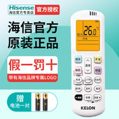 ROY7 6通用KFR LD1X 原装 35G KELON科龙空调遥控器RCK KFR Hisense海信 LG1X LM1X
