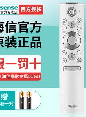 HISENSE海信原装正品电视机蓝牙语音遥控器CRF5A60（1001）通用HZ85U8E 75L9 HZ65U9E 65A8F 55A8F 80L9S