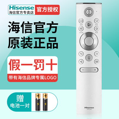 海信电视遥控器CRF5A60（1001）