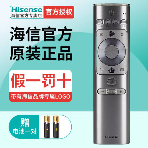 HISENSE海信原装正品电视机蓝牙语音遥控器CRF6A60通用S5 V1-100 V1-80 S5(0001) 100TL50S 100D50U 88L5V