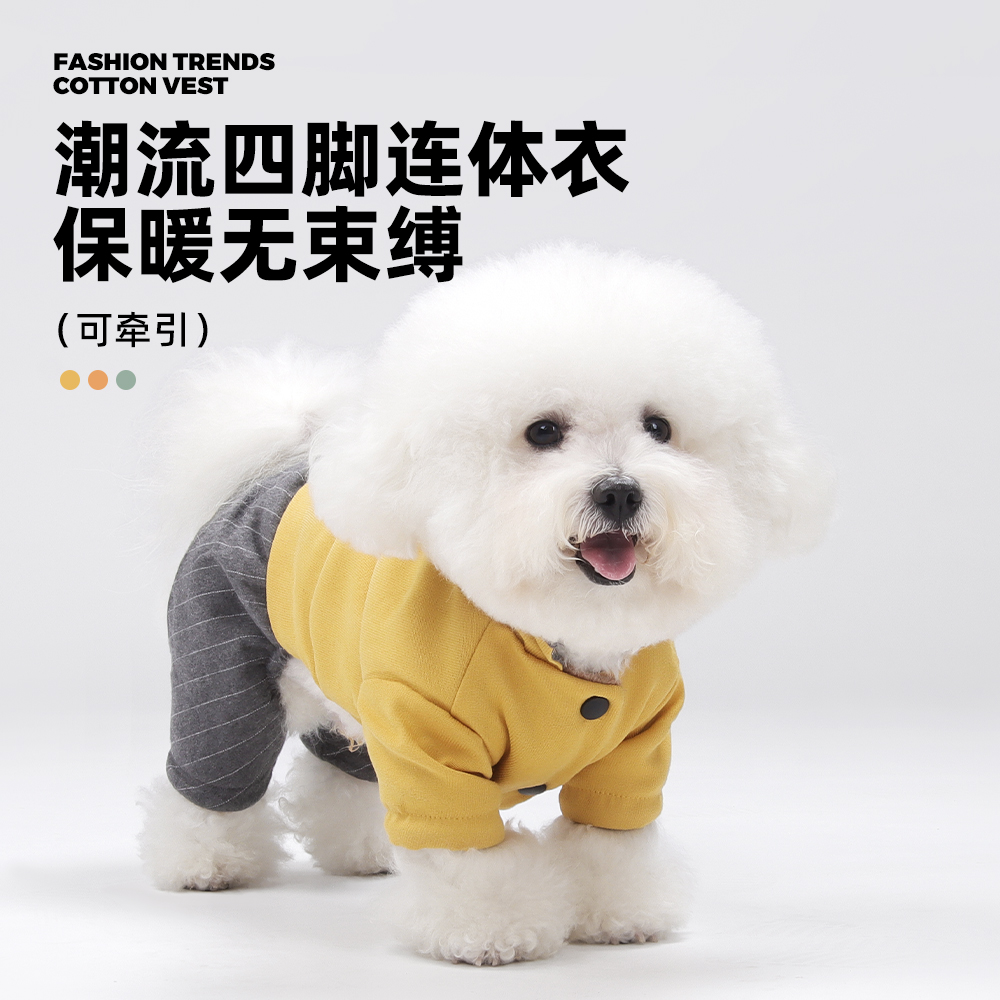 宠兜仔宠物狗狗衣服四脚衣冬装加厚保暖小型犬绒衣可牵引