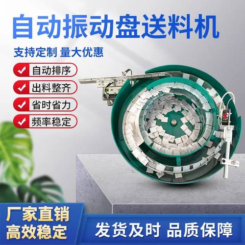 振动盘自动上料机底座控制器直振光纤震动盘自动自动分选排序筛选