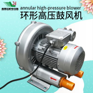环型高压鼓风机台湾鼓风机750W高压风机工业曝气增氧机泵吹吸气泵