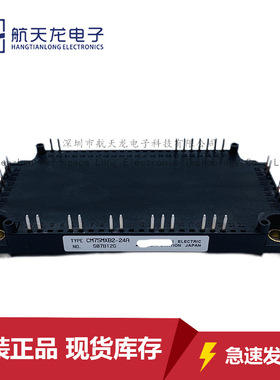 CM75MXB2-24A CM50MXB2-24A CM35MXB2-24A CM50MX-24A模块IGBT