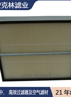 量产板框过滤器离心式空压机空气过滤器芯镀锌框折叠初效过滤器