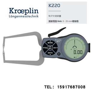 德国KROEPLIN电子数显外测卡规K110 K330 K220