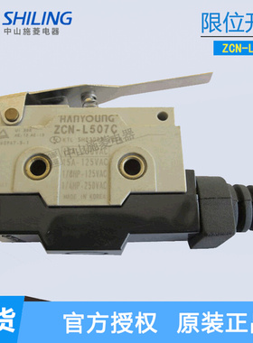 韩荣微动开关 ZCN-P5010 L507A PR508V R504A R504B R504C L507B