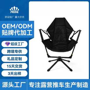 普莱德露营便携折叠椅家用晒太阳阳台椅子吊椅户外秋千旋转摇摇椅