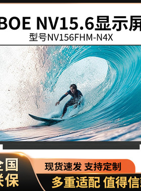 15.6NT156FHM-T00NV156FHM-N4QNV156FHM-N6DNV156FHM-N4C液晶屏