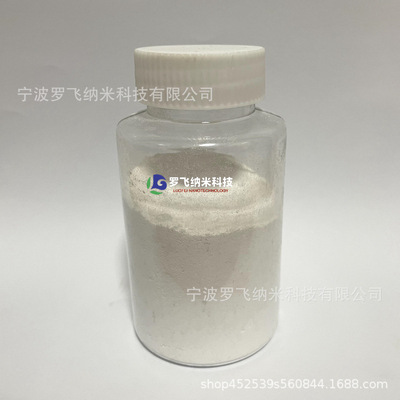 纳米氧化铪 高纯二氧化铪 超细氧化铪 HfO2活性催化剂高分散