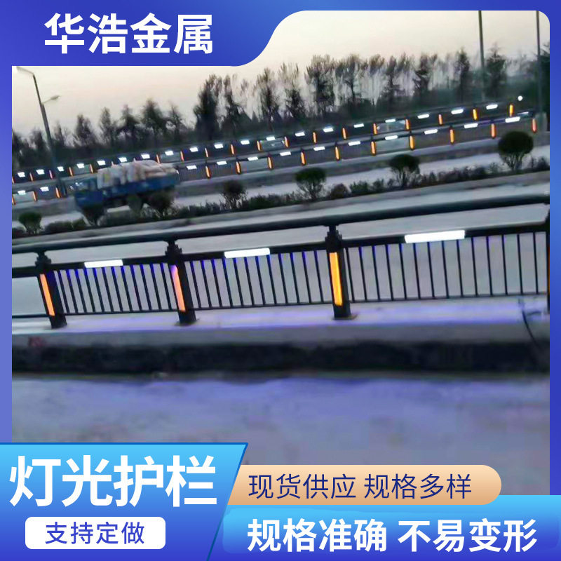 不锈钢复合管景观河道灯光防护围栏 桥梁LED灯光护栏规格多