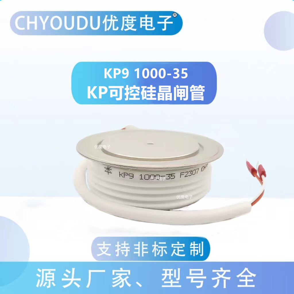 KP91000-35 KP91000-35 KP9 1000A3500V KP91000A/3500V