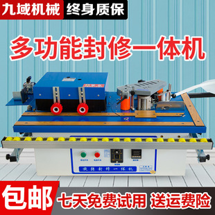 九域办公家具异型封修边一体机家装 橱柜曲直线异型封边机厂家价格