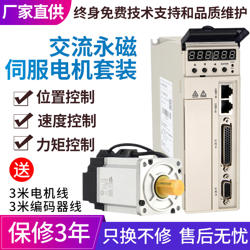 60法兰伺服电机400W1.27N.m3000转交流小型伺服驱动器套装