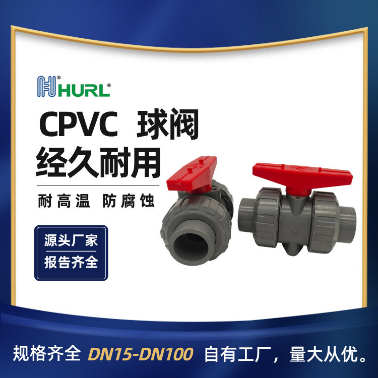 厂家销售CPVC双活接球阀 双由令阀门 河北 石家庄 承德 河南 郑州