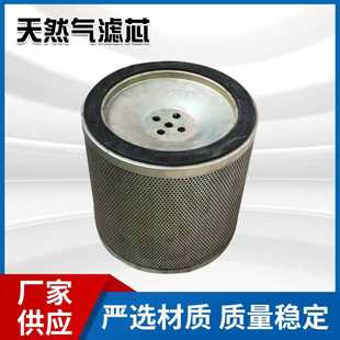 天然气滤芯气体分离设备聚结滤芯天然气管道过滤器燃气调压站滤芯