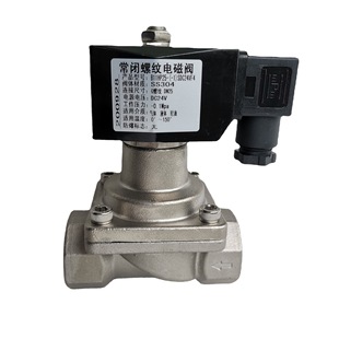 304电磁阀不锈钢高温电磁阀活塞常闭内丝扣电磁阀内螺纹蒸汽阀24V
