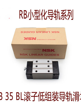 滚柱滑块导轨RB35BL RBB35ALRB 30BN  RB55 65GM EM低组装滚子滑