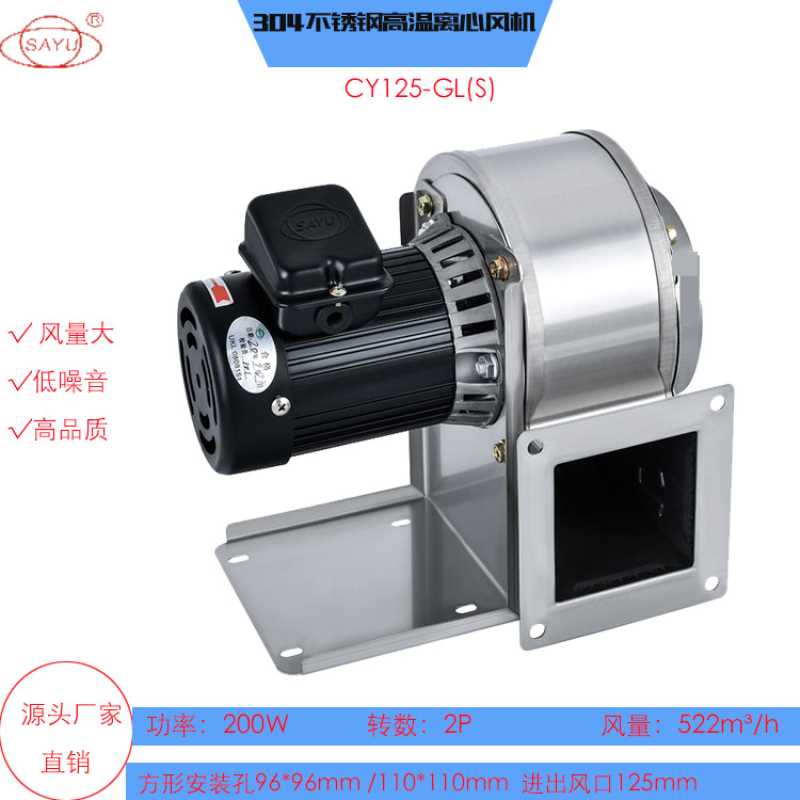 不锈钢离心风机CY125-GL(S)200W高温隔热抽风机220V管道风机