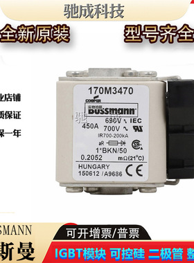 巴斯曼170M3470 170M3471 170M3472  低压保险丝诚信经营货源充足