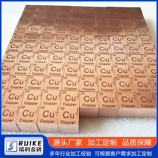 立方体金属铜 磨光铜立方真实化学50mm元素周期表实物立方体