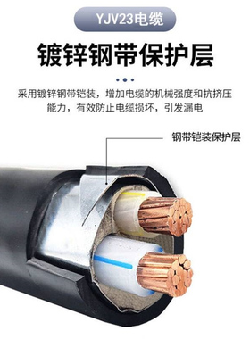 YJV23 YJY23铠装阻燃电力电缆铜芯3芯4芯5芯6 10 16 25 35 50平方