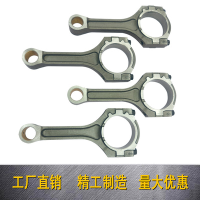 厂家23510-3L100 23041-3CFB0 24312-3L100 23510-3CFA0汽车连杆