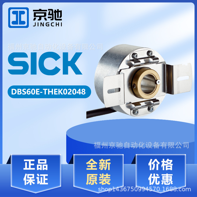 DBS60E-THEK02048 DBS60E-THEK05000现货DBS60E-THFK00S44