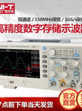 优利德UTD2102CEX双通道数字存储示波器100m150m7寸两通道示波器