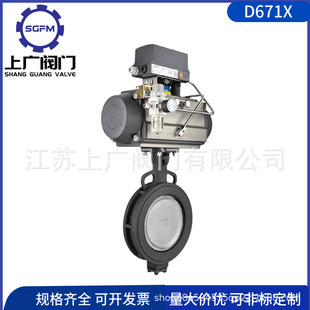 16P气动蝶阀 气动对夹高性能蝶阀 D672F 16C气动双偏心蝶阀
