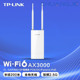 LINK AX3000双频 XAP3001GP易展版 2.5G 6室外无线AP