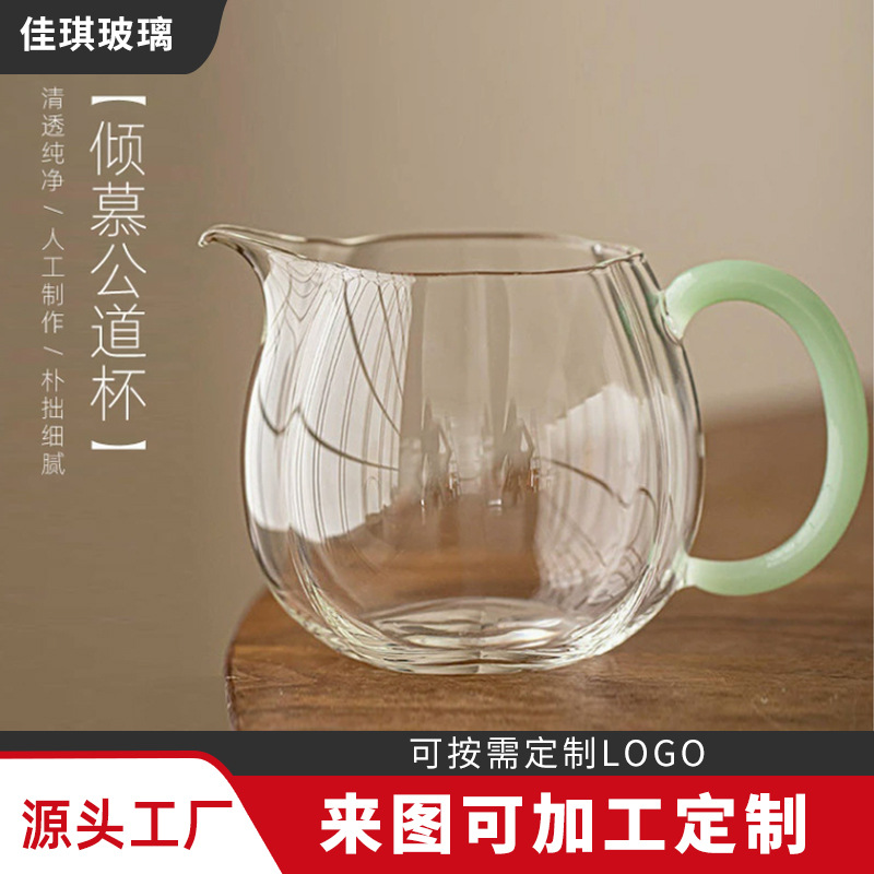 倾慕公道杯 龙年新款透明耐热玻璃杯单个茶海玻璃公杯分茶器茶具