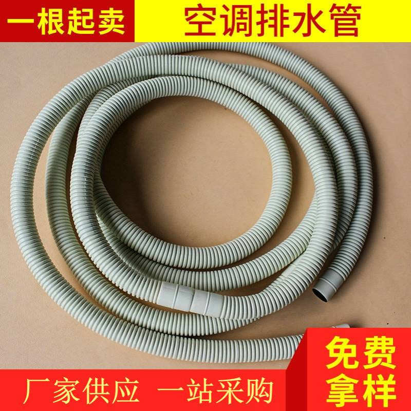 耐候性空调管加厚双层空调排水管双色空调内机滴水管出水管耐老化