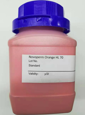 颜料Novoperm Orange HL70 12号永固橙 涂料油墨