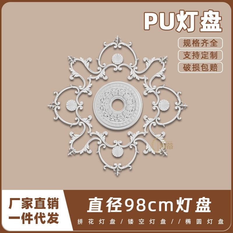 PU灯盘仿石膏欧法式树脂吊顶圆灯座造型灯池98cm拼花组合灯盘PH36