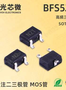高频三极管晶体管 BFS520 丝印 N2 N2T SOT-323 高频低噪晶体管