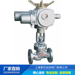 智能一体化电动截止阀 150 电动硬密封不锈钢法兰截止阀J941H 16P